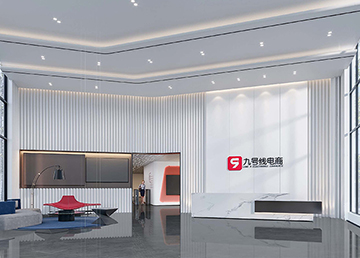 九號線電子商務公司辦公樓裝修設計 九號線電子商務公司辦公樓裝修設計